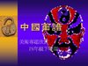 投影片01