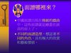 投影片02