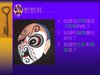 投影片20