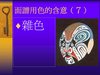 投影片16