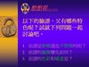 投影片17