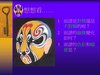投影片18
