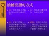 投影片09